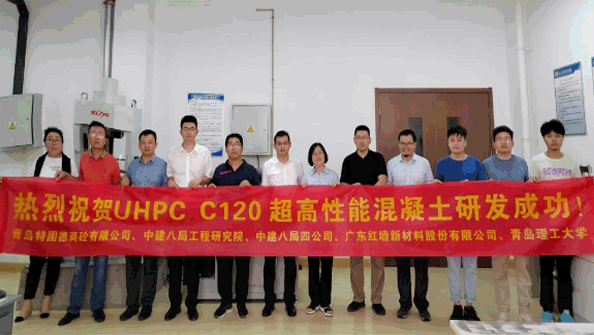 党建引领，创新赋能： 热烈祝贺特固德商砼UHPC C120超高性能钢纤维混凝土 研发成功